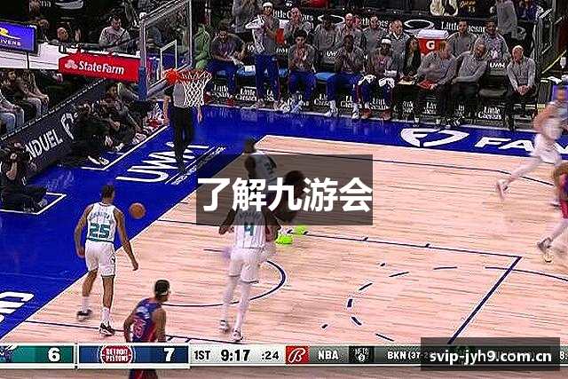 了解九游会